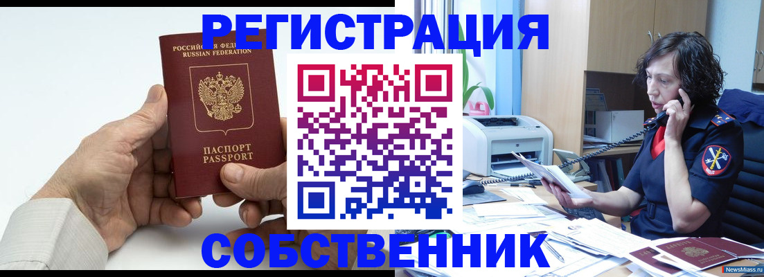 прописка 2025 в Долинске