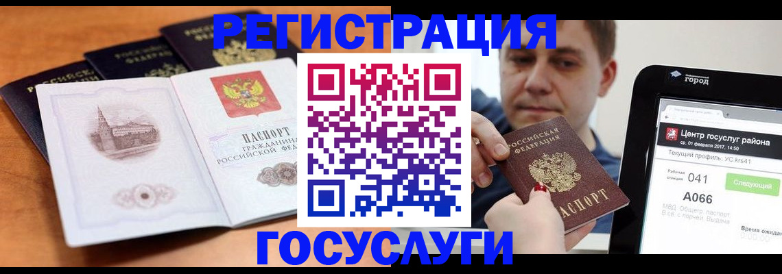 временная регистрация в Долинске