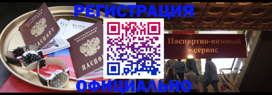 временная регистрация адрес в Долинске